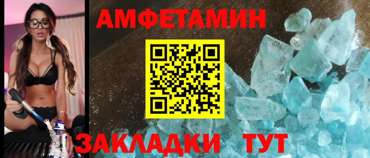 Amphetamine Розовый Клин