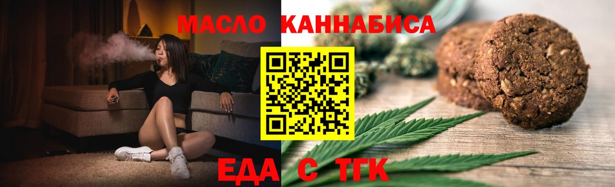 Клин  Печенье с ТГК конопля  Вход с VPN 