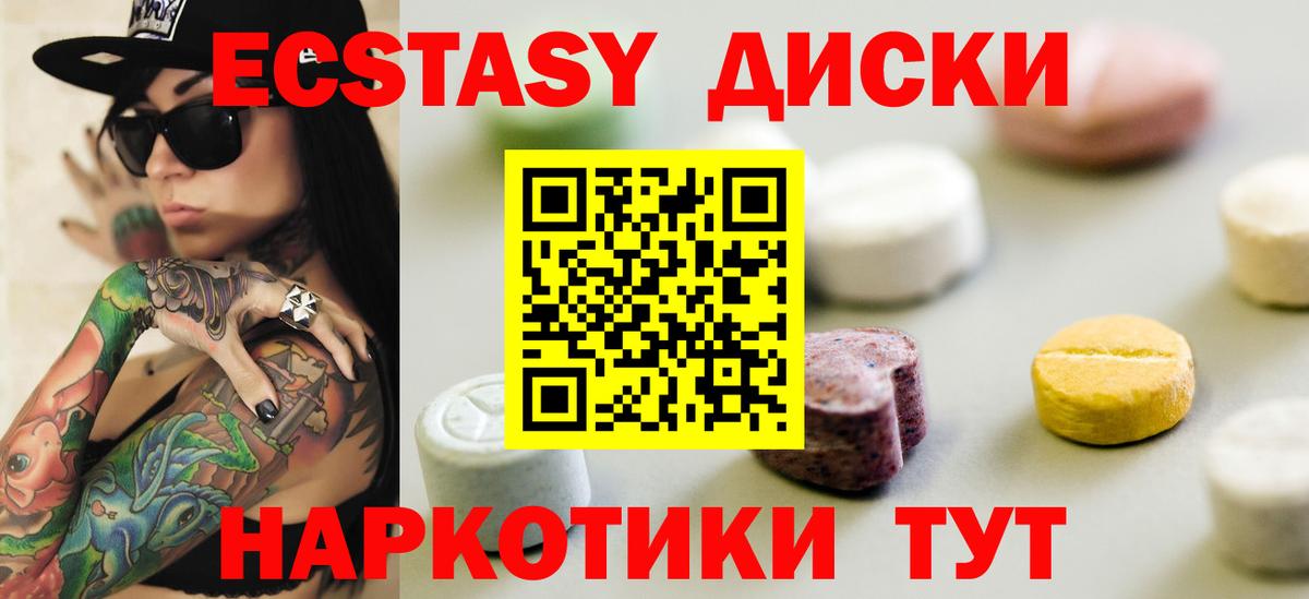 Экстази  Ecstasy TESLA  МЕГА маркетплейс  Клин  где найти наркотики  ЭКСТАЗИ таблы  Вход с VPN 