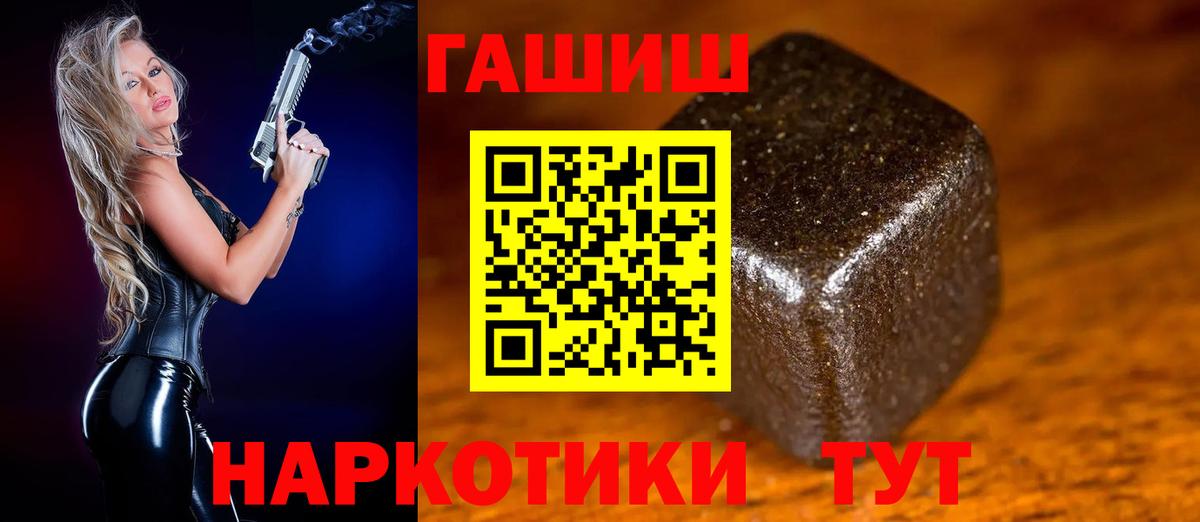 ГАШ VHQ  Вход с VPN  Клин  Гашиш AMNESIA HAZE 