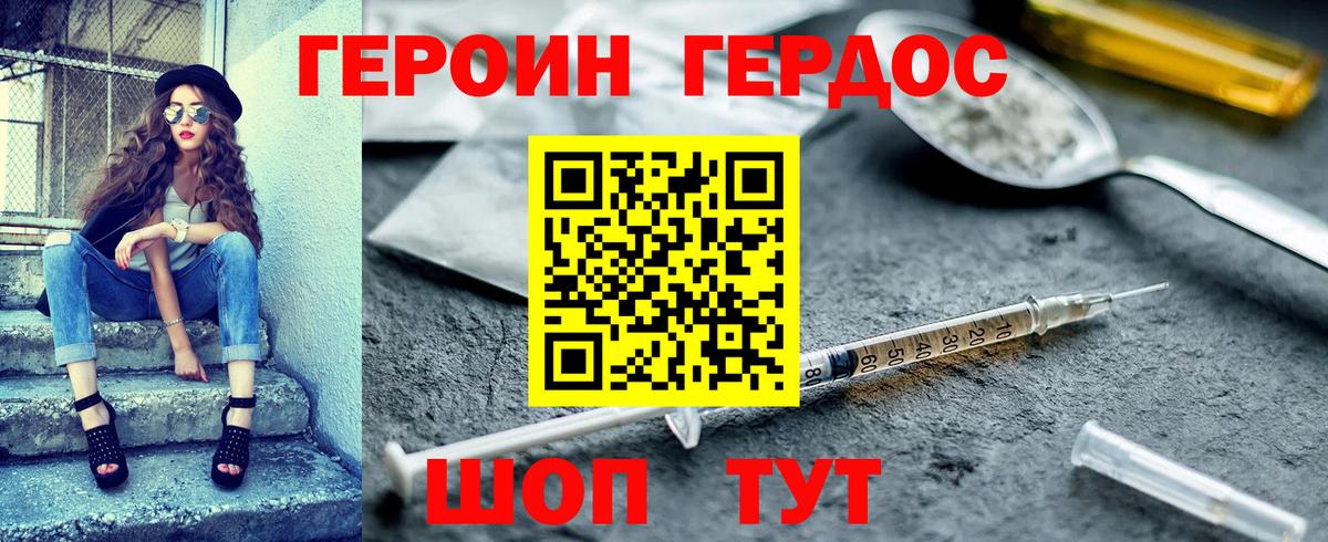 Героин  Вход с VPN  Клин  ГЕРОИН Афган 