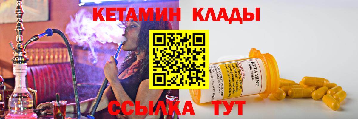 Кетамин VHQ Клин