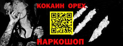 кокаин VHQ Уссурийск