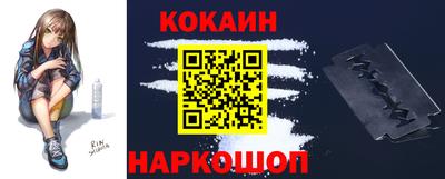 кокаин VHQ Уссурийск