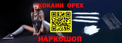 кокаин VHQ Уссурийск