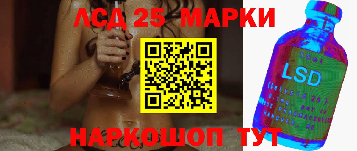 LSD-25 экстази ecstasy Клин