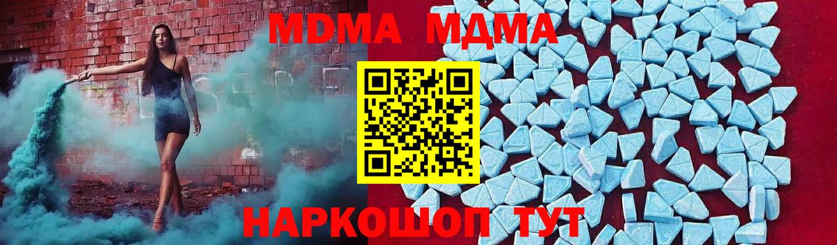 МДМА crystal  MDMA  Клин  Вход с VPN 