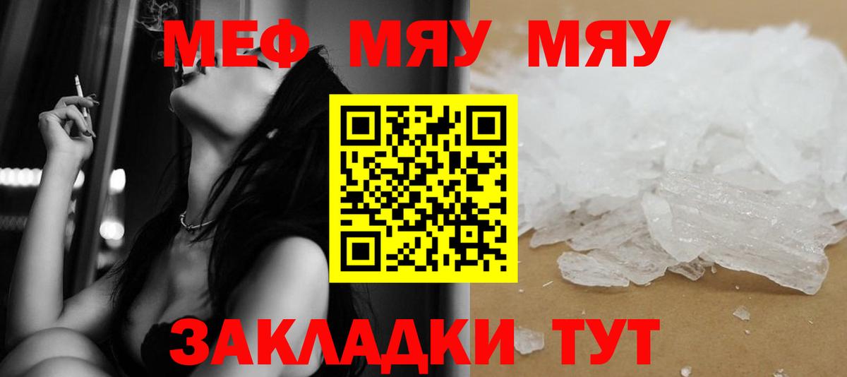 Клин  МЯУ-МЯУ  Вход с VPN  МЯУ-МЯУ VHQ 
