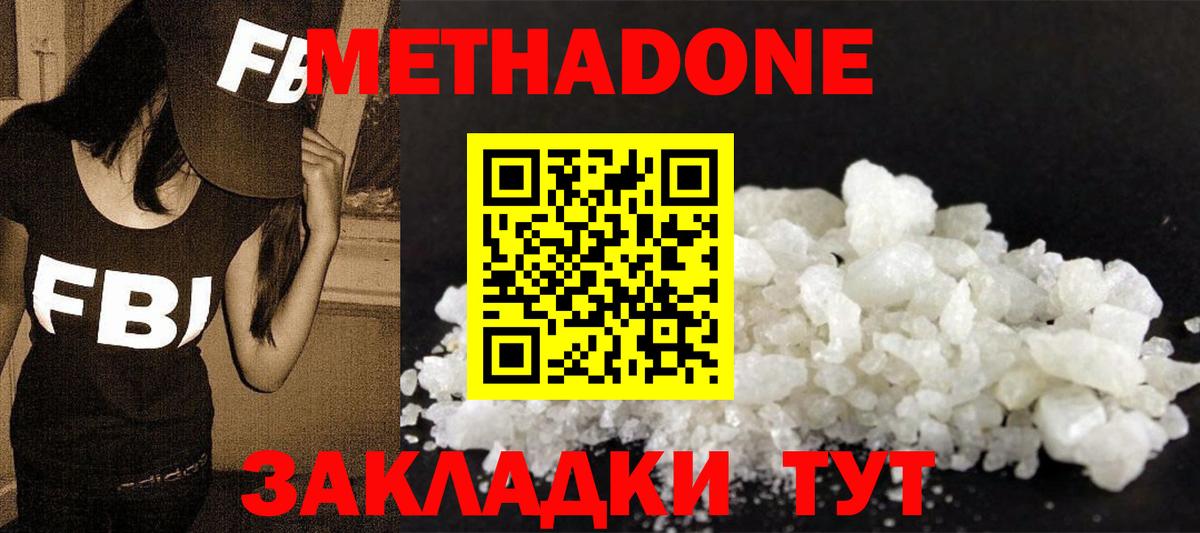МЕТАДОН мёд  Вход с VPN  Клин 