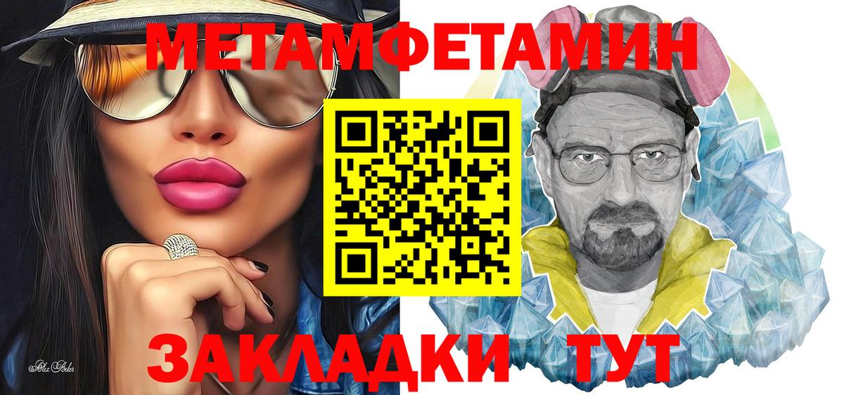 МЕТАМФЕТАМИН витя Клин