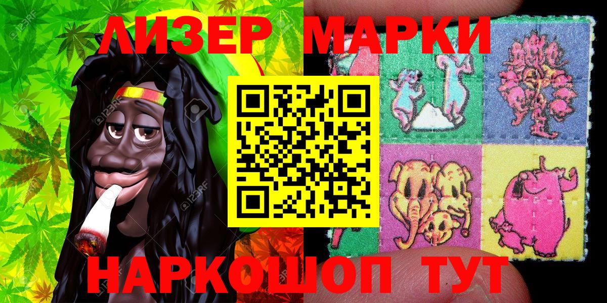 Наркотические марки 1,5мг Клин