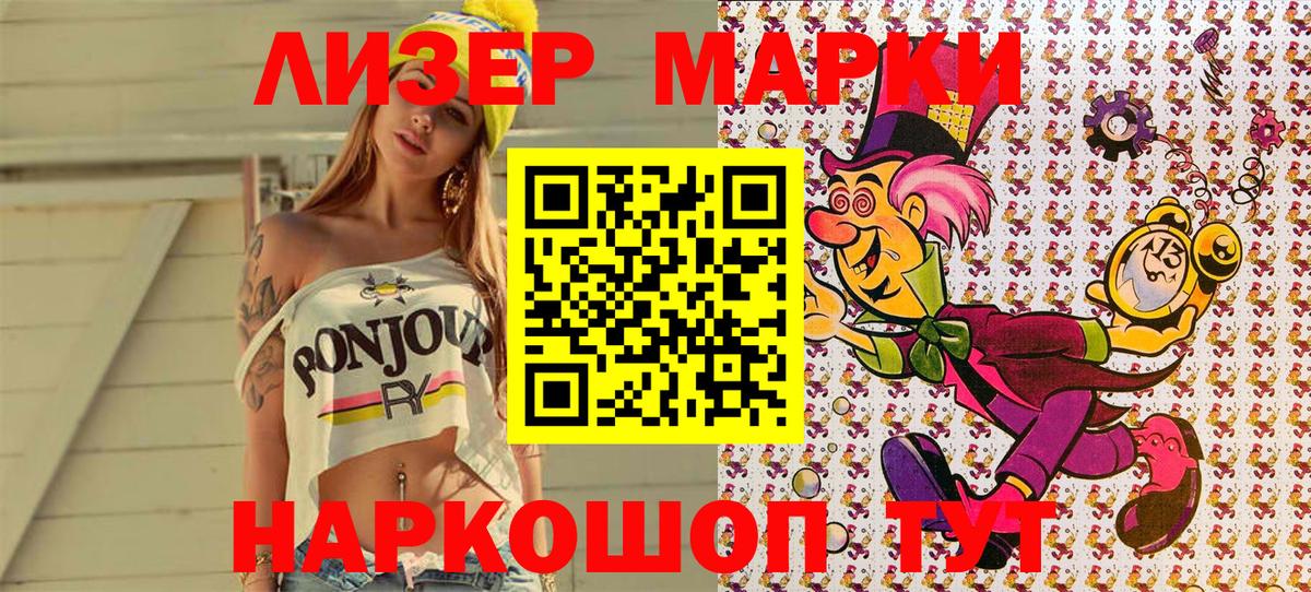 Наркотические марки  Марки N-bome 1,8мг  Вход с VPN  Клин 