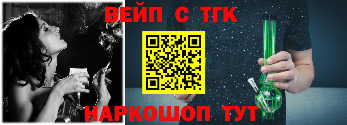 Клин  Дистиллят ТГК Wax  mega сайт  ТГК вейп  Вход с VPN 