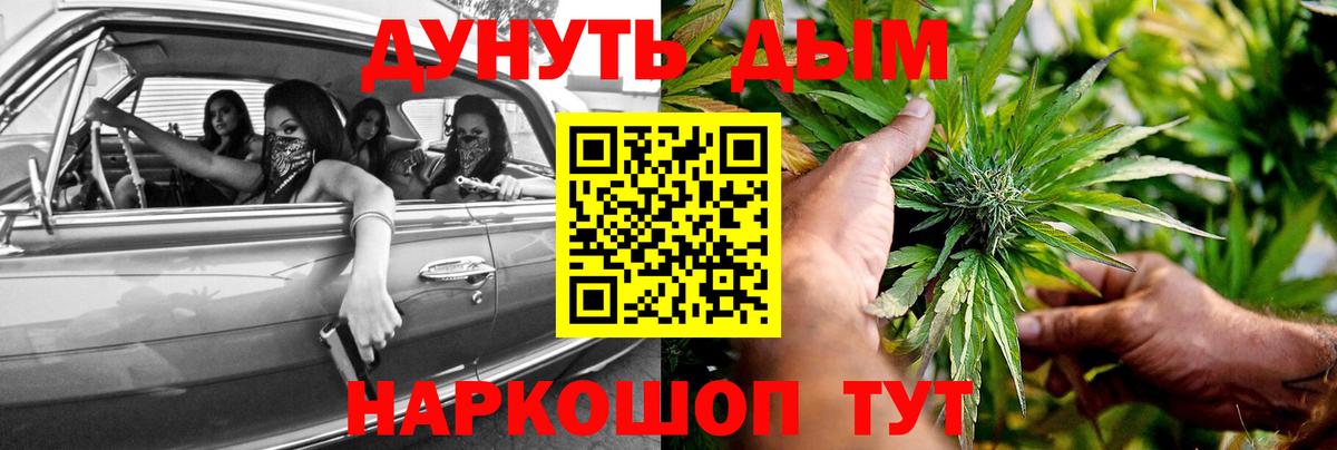 МАРИХУАНА OG Kush  Шишки марихуана конопля  Вход с VPN  Клин  Конопля Ganja  Бошки Шишки AK-47 